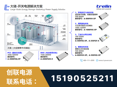 黔南布依族-大储-开关电源解决方案